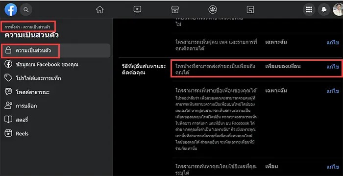 ขอสำคัญที่สุดในการเพิ่มปุ่มติดตามบน Facebook